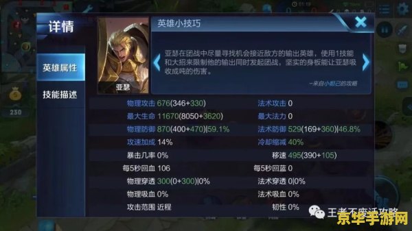 王者荣耀亚瑟肉装怎么出 王者荣耀亚瑟肉装怎么出