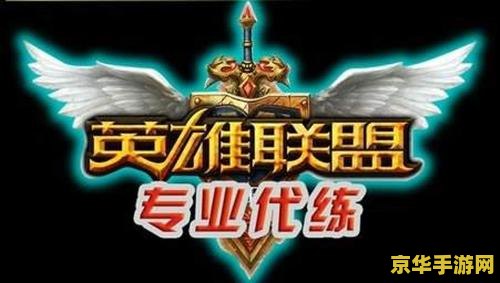 英雄联盟改id网址 英雄联盟改ID网址及相关游戏内容解析