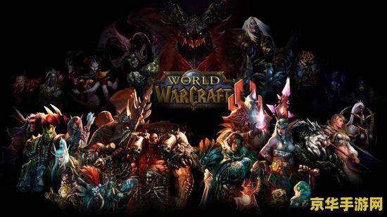 魔兽真三全图 魔兽真三全图深度解析