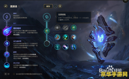 英雄联盟法师怎么点符文 英雄联盟法师怎么点符文