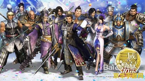 真三国无双6将军位 真三国无双6将军位详解