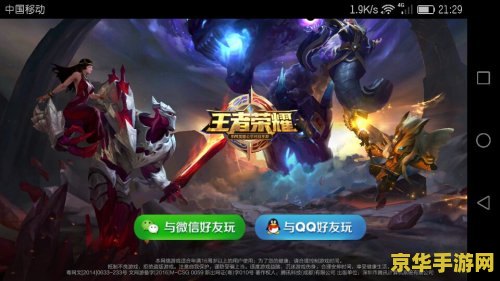王者荣耀游客怎么换 王者荣耀游客账号更换指南