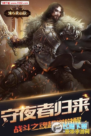 风暴之王的复仇 风暴之王的复仇：冰与火的交织战歌