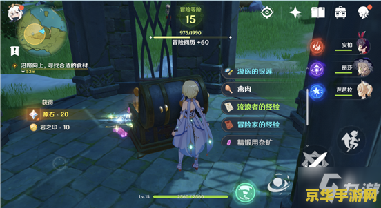 原神最赚原石的隐藏任务璃月 原神最赚原石的隐藏任务璃月攻略