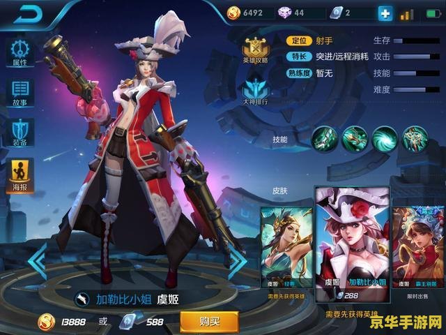 王者荣耀虞姬怎么输出 王者荣耀虞姬的输出策略
