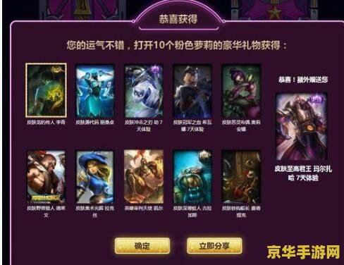 英雄联盟内部抽奖在哪 英雄联盟内部抽奖活动指南