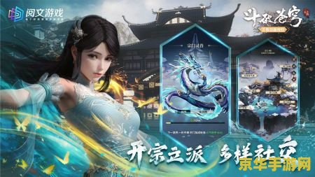 斗破苍穹等级 斗破苍穹等级系统深度解析