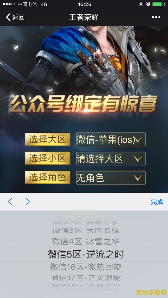 王者荣耀怎么绑定号码 王者荣耀怎么绑定号码