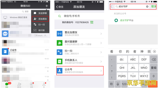 王者荣耀怎么绑定号码 王者荣耀怎么绑定号码