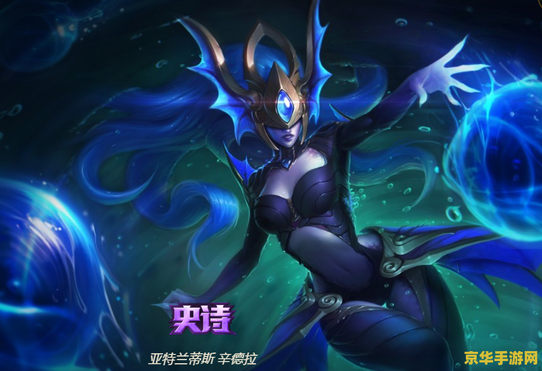 英雄联盟法师哪个好 英雄联盟法师哪个好