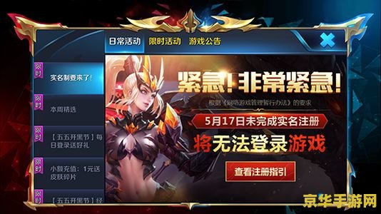 王者荣耀怎么绑定身份证 王者荣耀怎么绑定身份证