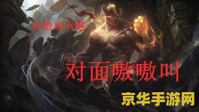 英雄联盟2020周年庆皮肤 英雄联盟2020周年庆皮肤深度解析