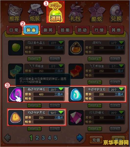 qq三国官爵任务 QQ三国官爵任务详解