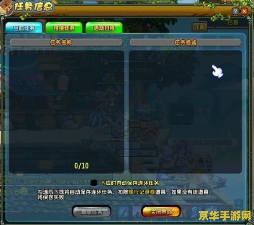 qq三国官爵任务 QQ三国官爵任务详解