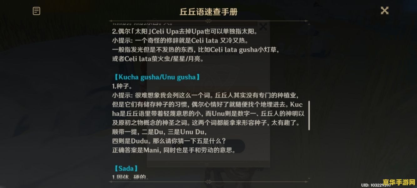 原神大伟丘成就多少个 原神大伟丘成就收集指南