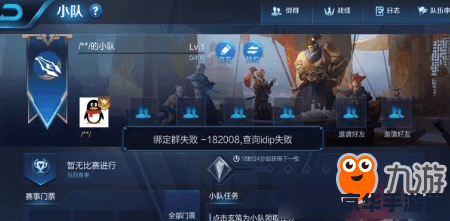 王者荣耀怎么绑定以前的qq群 王者荣耀怎么绑定以前的QQ群