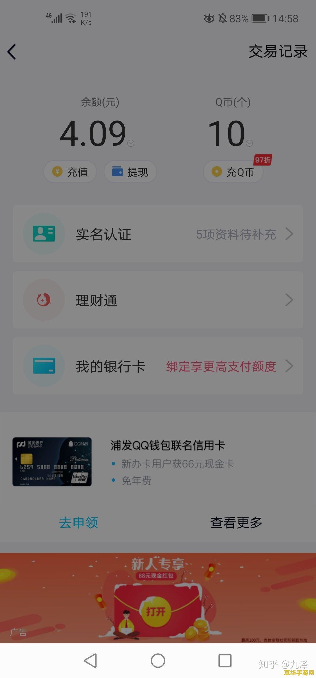 王者荣耀怎么绑定支付宝 王者荣耀怎么绑定支付宝