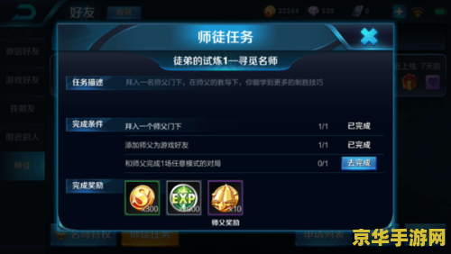 王者荣耀怎么查看弟子 王者荣耀怎么查看弟子