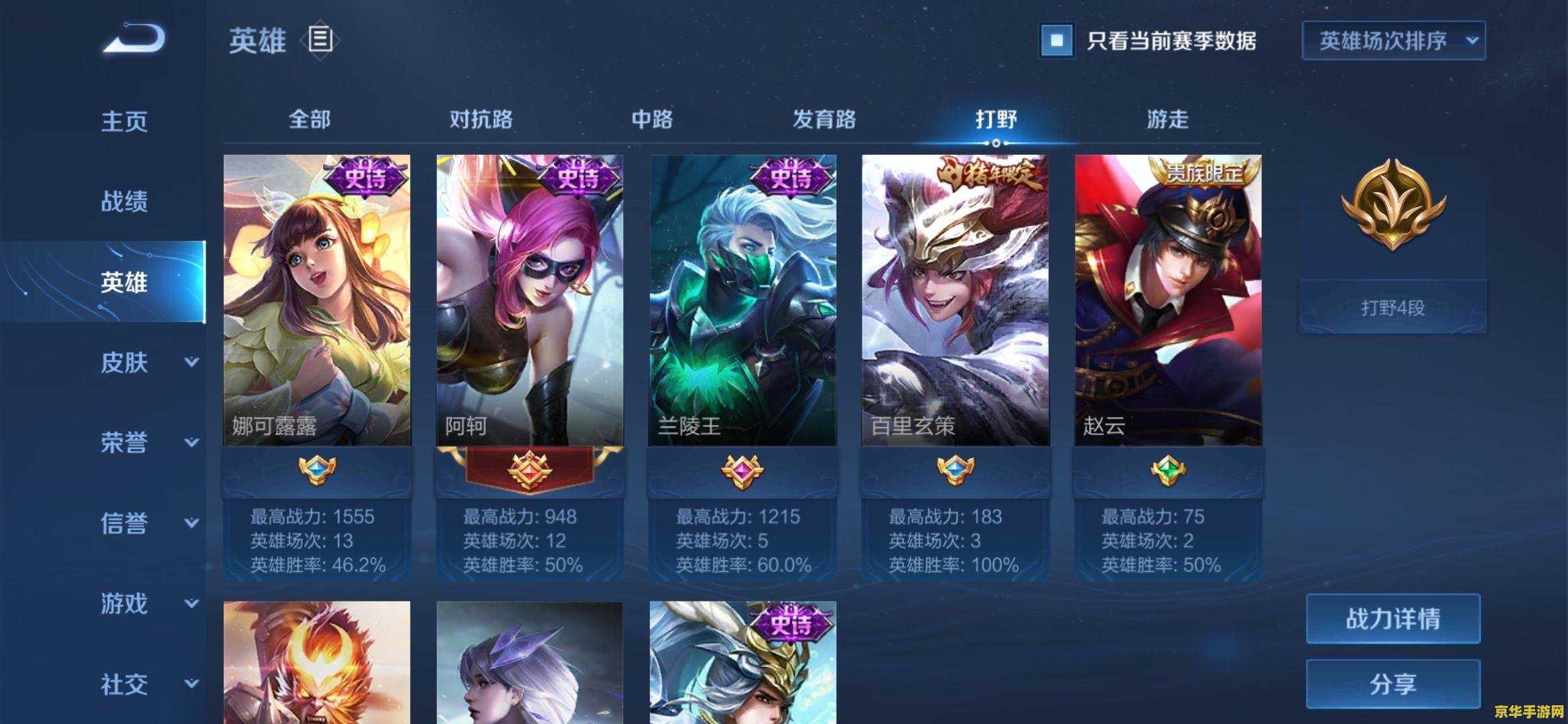王者荣耀怎么带别人 王者荣耀怎么带别人