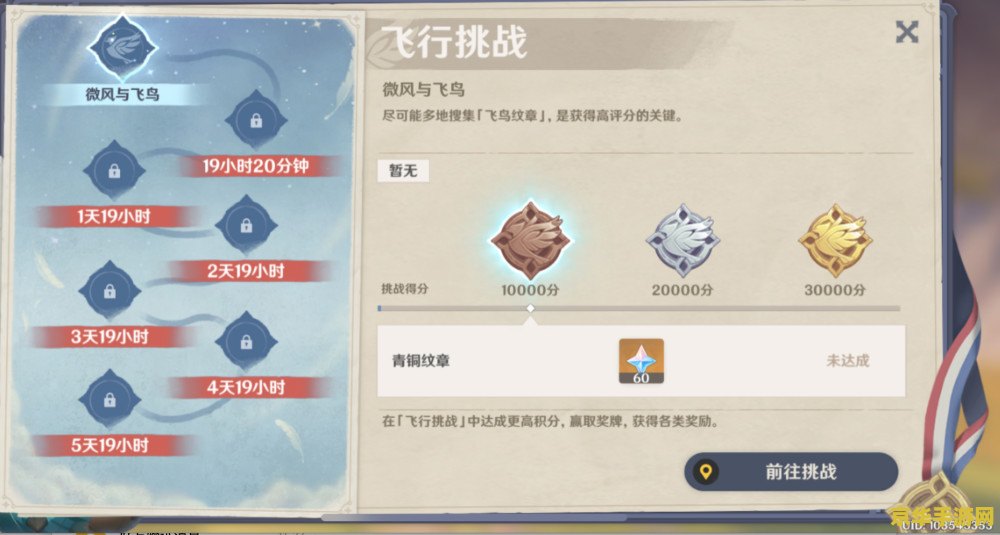 原神一次小活动给多少原石 原神一次小活动给多少原石分析
