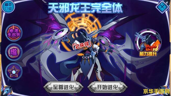 赛尔号机械系之王 赛尔号机械系之王深度解析