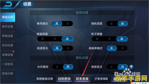 王者荣耀怎么反客服 王者荣耀如何反馈客服问题