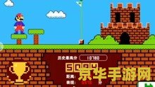 超级玛丽dos版 超级玛丽dos版经典回顾