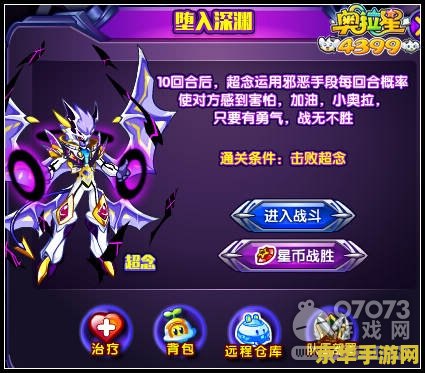 奥拉星源怎么打 奥拉星源怎么打：全面攻略与战斗技巧