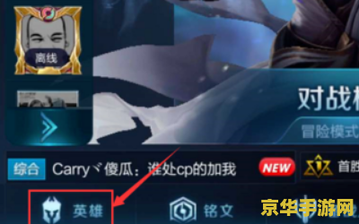 王者荣耀怎么改场景 王者荣耀如何改变游戏场景