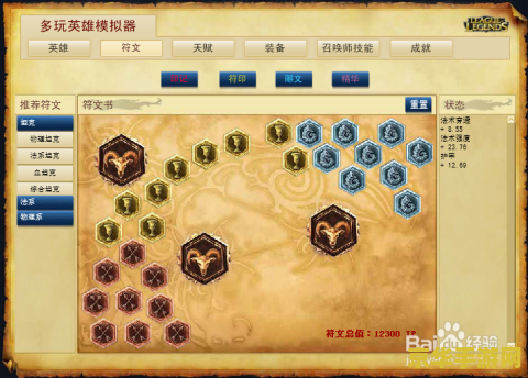 lol稻草人出装 LOL稻草人出装攻略