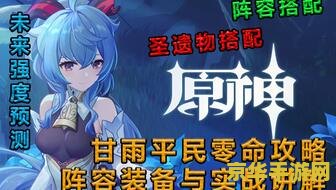 原神柯莱平民配队 原神柯莱平民配队攻略