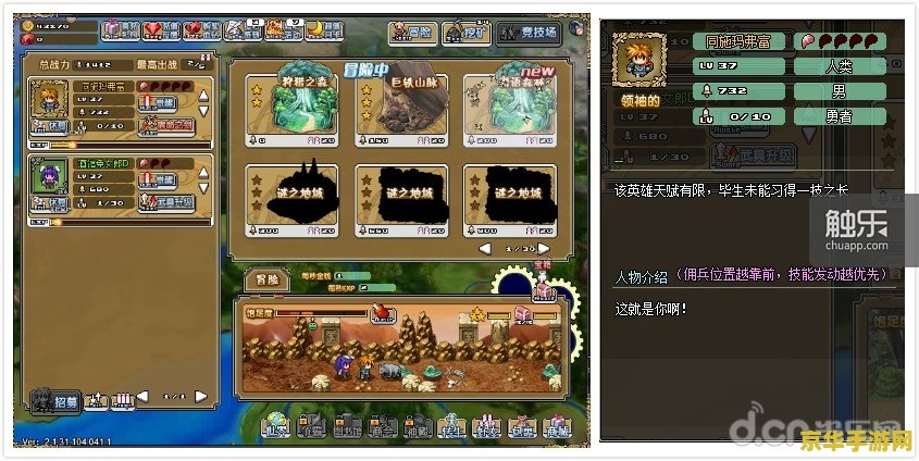 原神先遣队位置图 原神先遣队位置图及游戏内容分析