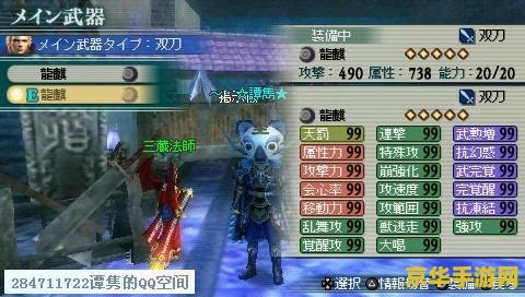 三国无双mr2金手指 三国无双MR2金手指：游戏功能与策略解析