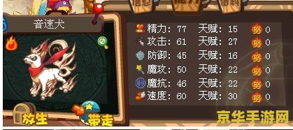 洛克王国护主犬 洛克王国护主犬深度解析