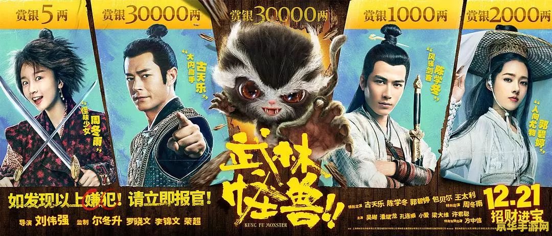 武林外传怪博士 武林外传：怪博士的奇幻冒险
