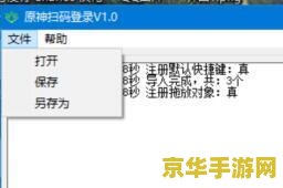 原神怎么扫码 原神扫码登录详解