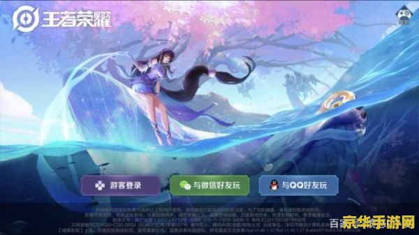 王者荣耀怎么上游客号 王者荣耀怎么上游客号