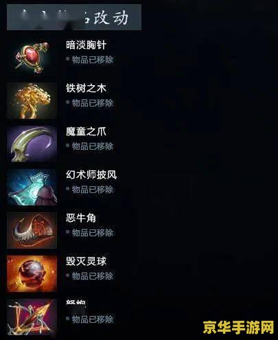 dota恐怖利刃出装 DOTA恐怖利刃出装攻略