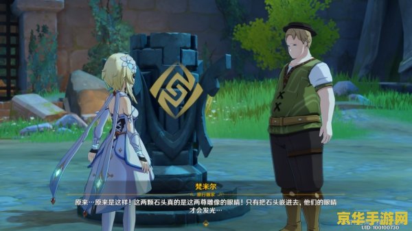 原神奇怪的石头任务怎么做 原神奇怪的石头任务攻略