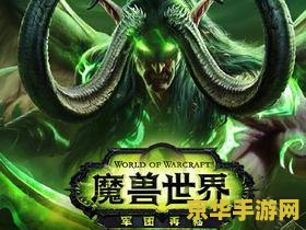 魔兽世界国服 魔兽世界国服游戏深度解析