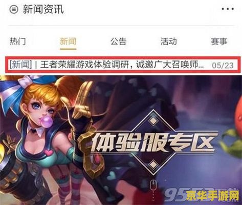 王者荣耀怎么授权 王者荣耀授权指南