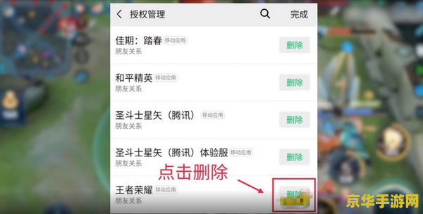 王者荣耀怎么授权微信 王者荣耀微信授权指南