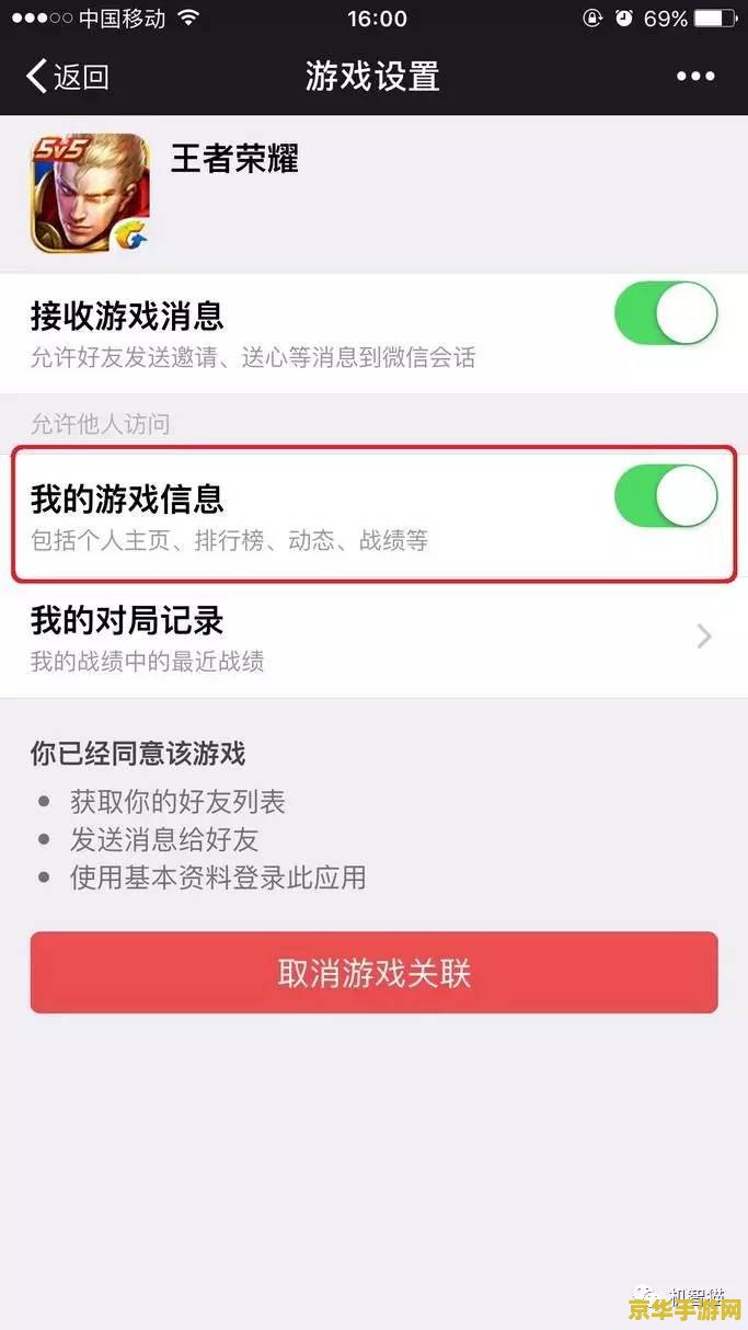王者荣耀怎么授权微信登录 王者荣耀怎么授权微信登录