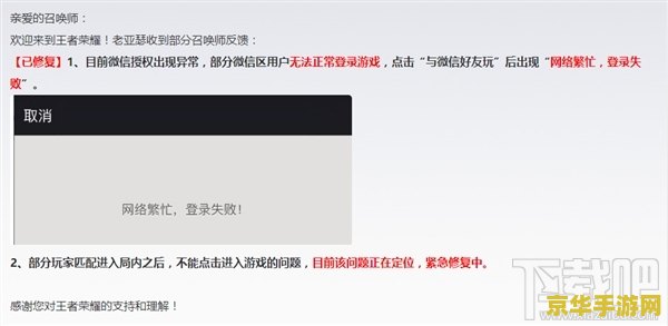 王者荣耀怎么授权微信登录 王者荣耀怎么授权微信登录