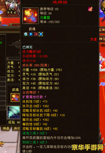 天龙八部武魂怎么合成 天龙八部武魂怎么合成