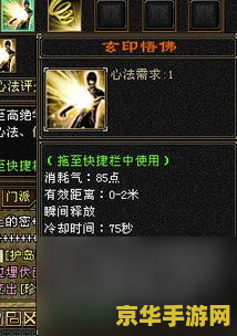 天龙八部单机版 天龙八部单机版深度解析