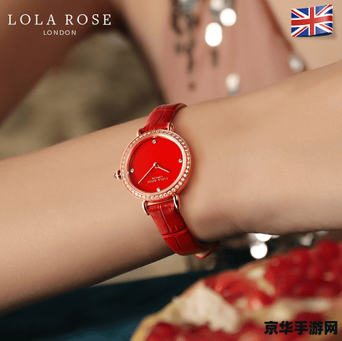 lola rose是什么牌子 Lola Rose是什么牌子