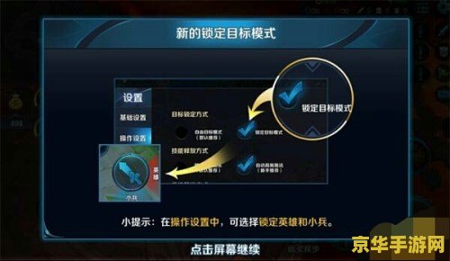 王者荣耀怎么锁游戏下载 王者荣耀游戏下载锁定方法解析