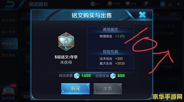 王者荣耀怎么提就伤害 王者荣耀怎么提升伤害