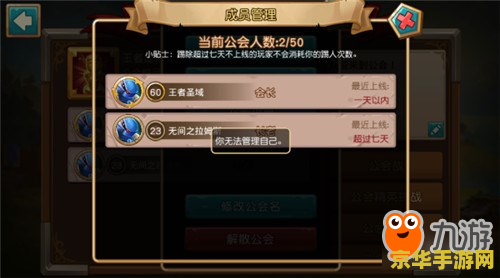 王者荣耀怎么退公会 王者荣耀退公会指南